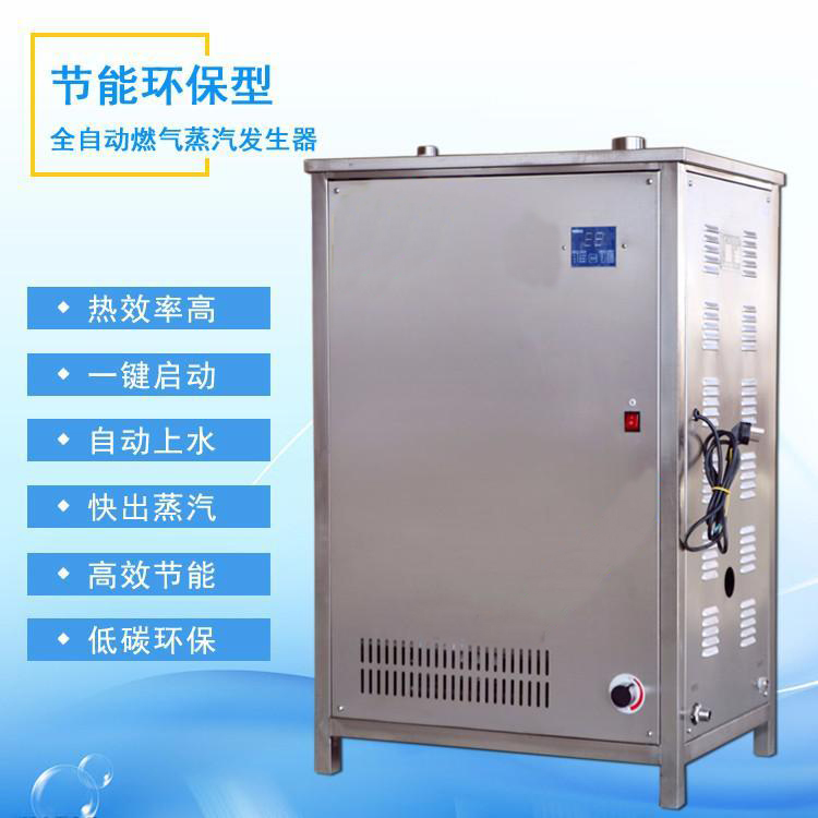 涼皮機(jī)加熱方式選擇蒸汽發(fā)生器哪個(gè)好