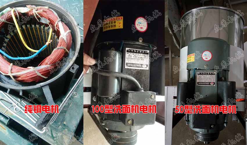 50型面皮洗面機(jī)純銅線電機(jī)