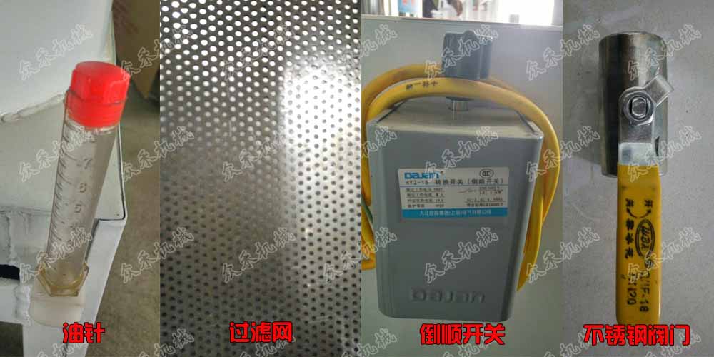 50型面皮洗面機(jī)高質(zhì)量零部件展示